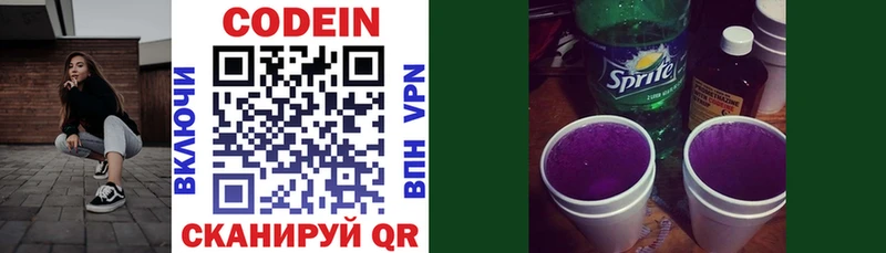 Codein Purple Drank  купить наркотики сайты  Сургут 