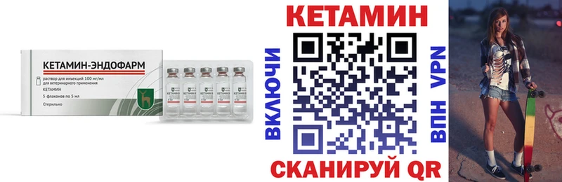 Кетамин ketamine  Сургут 